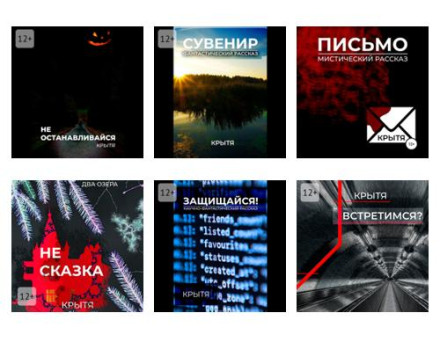 Рассказы