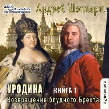 Возвращение блудного Брехта